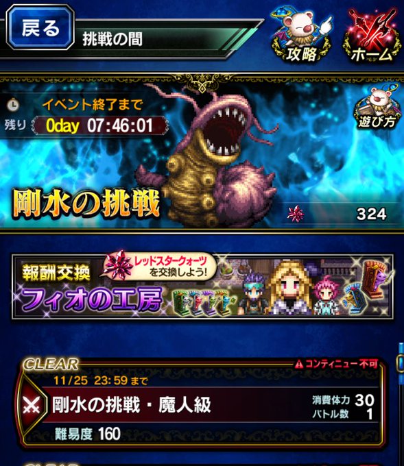 本日11月25日(日)で挑戦の間・剛水が終了ですまだの人やり忘れにお気をつけて。おしりかじり虫って昔一瞬いたよね、なんか 本日11月25日(日)で挑戦の間・剛水が終了ですまだの人やり忘れにお気をつけて。おしりかじり虫って昔一瞬いたよね、なんか