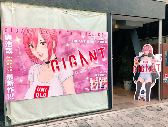 現在開催中の「GIGANT」展ですが、大変ご好評頂きまして来場者特典であるポストカードが品切れ、重版出来となりました!再 現在開催中の「GIGANT」展ですが、大変ご好評頂きまして来場者特典であるポストカードが品切れ、重版出来となりました!再