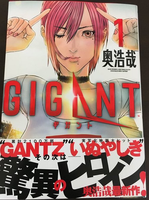 最近買った漫画で1番面白い#GIGANT 最近買った漫画で1番面白い#GIGANT