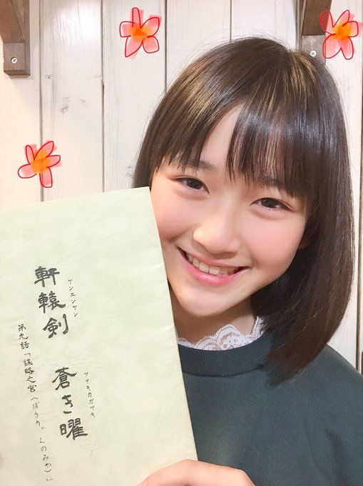 遠藤璃菜ちゃんからの告知です。皆さん♡こんばんは〜遠藤璃菜です。明日11月26日(月)深夜2:05〜放送の「軒轅剣 蒼 遠藤璃菜ちゃんからの告知です。皆さん♡こんばんは〜遠藤璃菜です。明日11月26日(月)深夜2:05〜放送の「軒轅剣 蒼