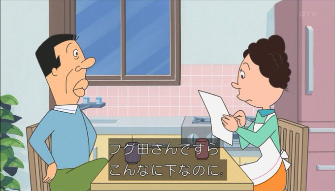 アナゴさんめっちゃ勃起してるのかと思った #sazaesan アナゴさんめっちゃ勃起してるのかと思った #sazaesan