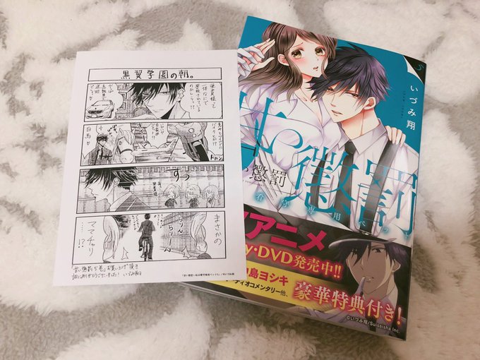 やっとお迎えしてきた!特典のペーパーも付いてて嬉しい❤️5巻の感想は書きたいけど書きたいことが多すぎて書ききれないから心 やっとお迎えしてきた!特典のペーパーも付いてて嬉しい❤️5巻の感想は書きたいけど書きたいことが多すぎて書ききれないから心