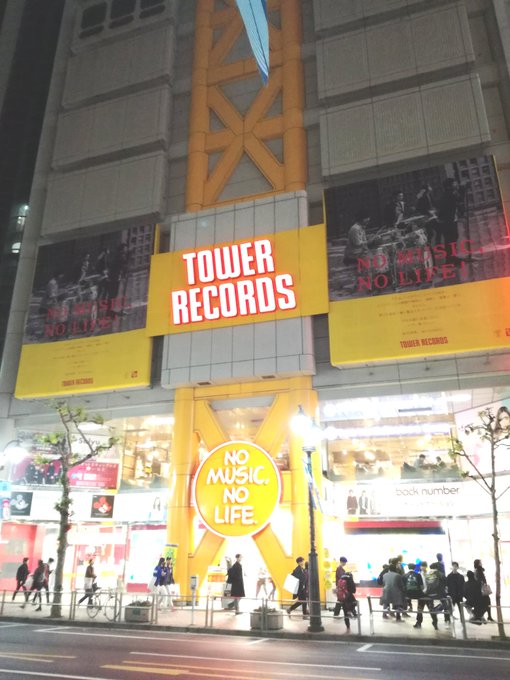 ちょっと回ってTOWER RECORDS!また会えた(*´ω`*)ちょっと暗いけど久々の夜の渋谷バケモノの子を思い出した ちょっと回ってTOWER RECORDS!また会えた(*´ω`*)ちょっと暗いけど久々の夜の渋谷バケモノの子を思い出した
