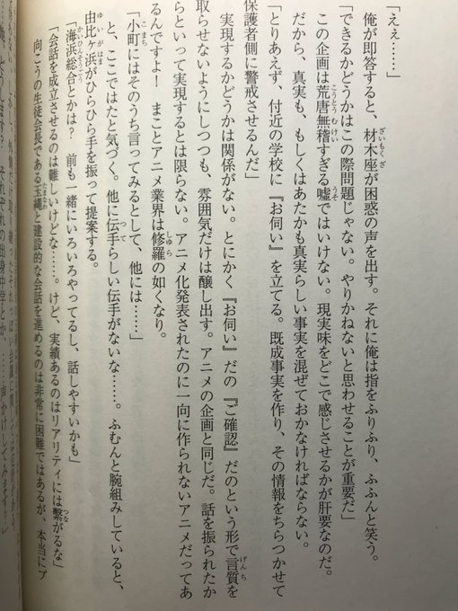 【悲報】俺ガイル作者さん、自分が原作のアニメをディスってしまうみたいなまとめ記事が作られると思ったのに、一向に作られない 【悲報】俺ガイル作者さん、自分が原作のアニメをディスってしまうみたいなまとめ記事が作られると思ったのに、一向に作られない