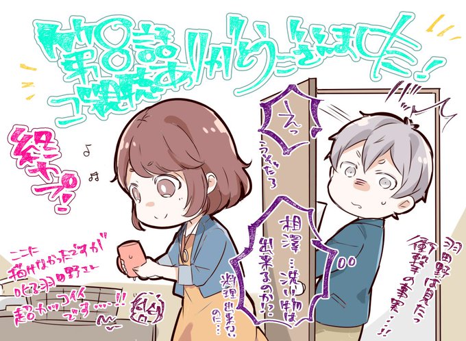 【第8話】給湯室で何してるんだ、の回でしたw(あの相澤が洗い物を…!)あのですね…私の好きな羽田野さんのお叱りシーン。こ 【第8話】給湯室で何してるんだ、の回でしたw(あの相澤が洗い物を…!)あのですね…私の好きな羽田野さんのお叱りシーン。こ