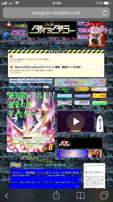 ダイミダラーの公式サイト何回見ても笑う ダイミダラーの公式サイト何回見ても笑う