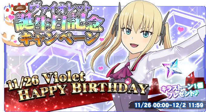 ヴァイオレット誕生日おめでとう!#asteriskwar ヴァイオレット誕生日おめでとう!#asteriskwar