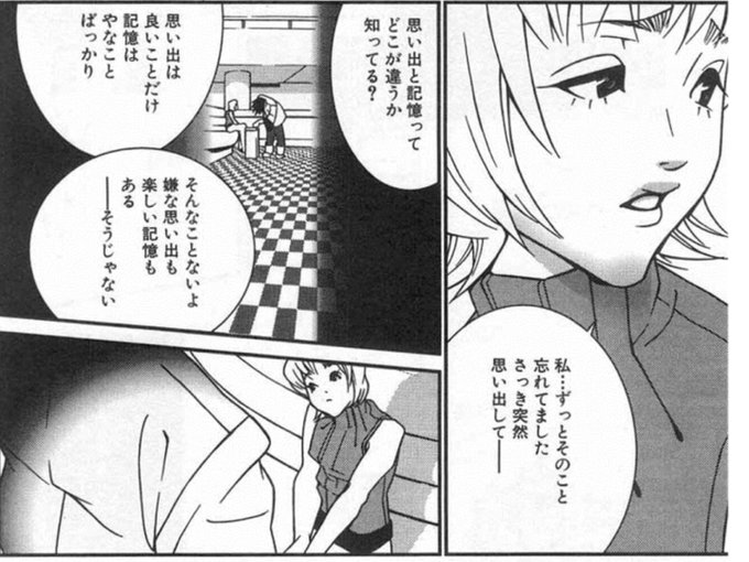 思い出は全て記憶してるけど、記憶は全部は思い出せないんだ。「すべてがFになる」 思い出は全て記憶してるけど、記憶は全部は思い出せないんだ。「すべてがFになる」
