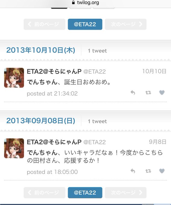 田村奈央さん、どこかで?と思ってたら、あいうらのでんちゃんか!ひなた推しになるのは運命だったんだなぁ。カニ☆Do-Luc 田村奈央さん、どこかで?と思ってたら、あいうらのでんちゃんか!ひなた推しになるのは運命だったんだなぁ。カニ☆Do-Luc