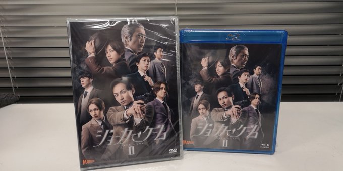 舞台『ジョーカー・ゲームⅡ』Blu-ray&DVD発売イベント(1月19日(土)開催)のお申し込みは、12月9日までです 舞台『ジョーカー・ゲームⅡ』Blu-ray&DVD発売イベント(1月19日(土)開催)のお申し込みは、12月9日までです