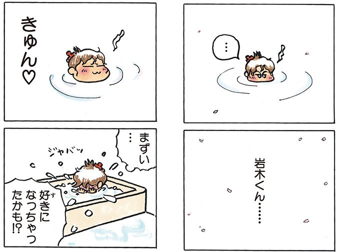 お風呂は、いいもの☺️ #いい風呂の日 #あたしンち (6巻no.19) お風呂は、いいもの☺️ #いい風呂の日 #あたしンち (6巻no.19)
