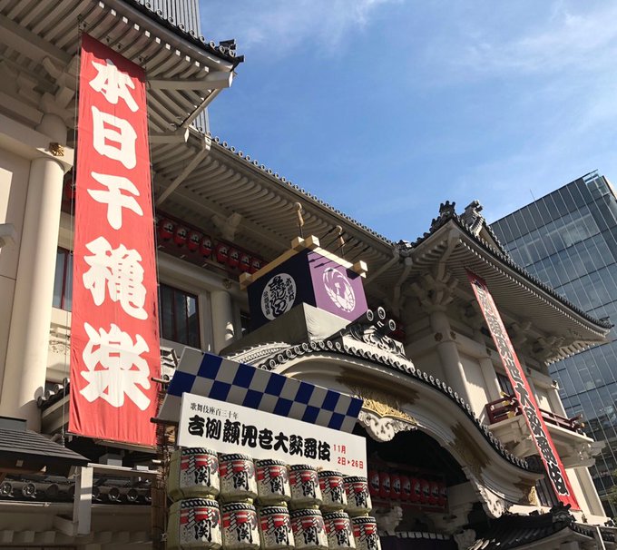 吉例顔見世@歌舞伎座千秋楽。昼、「お江戸みやげ」が素晴らしい。川口松太郎先生の本が良いのと、田舎から江戸に遊びに来た女性 吉例顔見世@歌舞伎座千秋楽。昼、「お江戸みやげ」が素晴らしい。川口松太郎先生の本が良いのと、田舎から江戸に遊びに来た女性