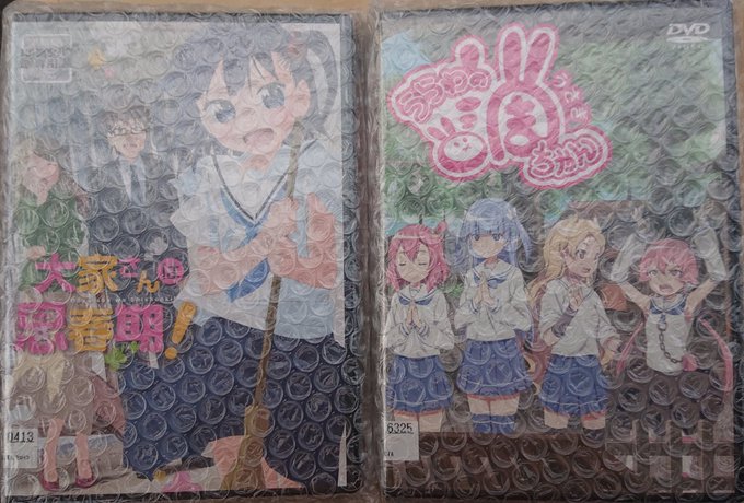 今日届いたDVD大家さんは思春期!うらわの調ちゃん 今日届いたDVD大家さんは思春期!うらわの調ちゃん