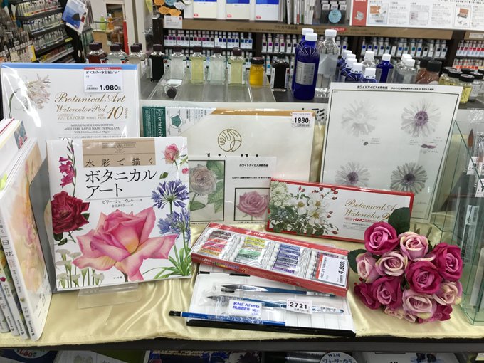 ジョイフル2守谷店様①枚目:ボタニカルアート紹介コーナーを展開中!②枚目:プレバトの野村先生直伝のホルベイン12色だけで ジョイフル2守谷店様①枚目:ボタニカルアート紹介コーナーを展開中!②枚目:プレバトの野村先生直伝のホルベイン12色だけで