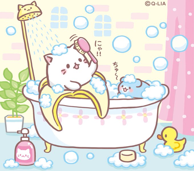 11月26日は #いい風呂の日 にゃ!!みんな今日はゆっくりお風呂に入って疲れをいやしてにゃ〜🛁 #ばなにゃ #bana 11月26日は #いい風呂の日 にゃ!!みんな今日はゆっくりお風呂に入って疲れをいやしてにゃ〜🛁 #ばなにゃ #bana
