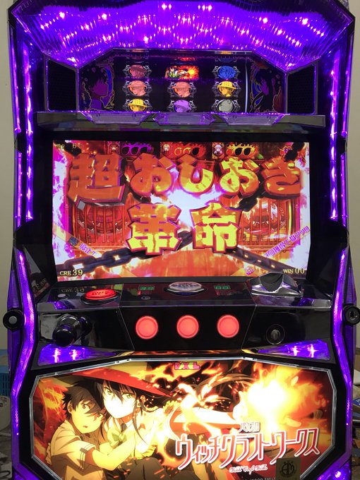 新規掲載物件です♪パチスロ ウィッチクラフトワークス(DAXEL) ¥20,000(税込) 新規掲載物件です♪パチスロ ウィッチクラフトワークス(DAXEL) ¥20,000(税込)