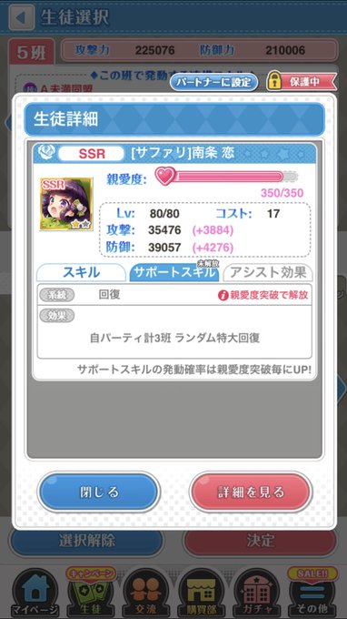 まめねこは脳筋じゃないんでみんながレティ5凸させてる間にサポスキ回復育てます まめねこは脳筋じゃないんでみんながレティ5凸させてる間にサポスキ回復育てます