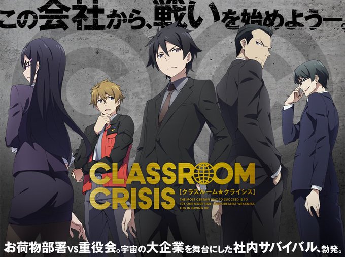 完全に森久保さん目当てで見たけどclassroom crisis面白い(*´꒳`*) 完全に森久保さん目当てで見たけどclassroom crisis面白い(*´꒳`*)
