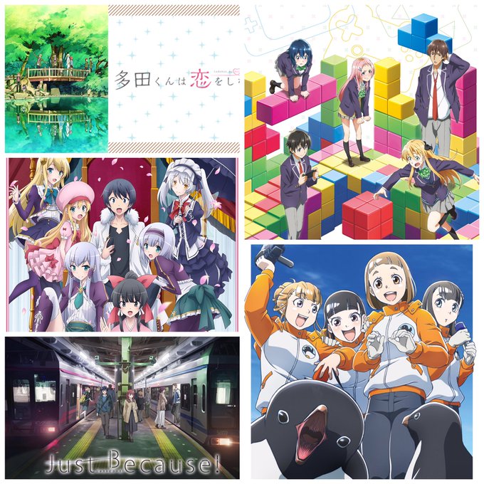 *個人的に2期やって欲しいアニメ #多田くんは恋をしない #ゲーマーズ #異世界はスマートフォンとともに#宇宙よりも遠い *個人的に2期やって欲しいアニメ #多田くんは恋をしない #ゲーマーズ #異世界はスマートフォンとともに#宇宙よりも遠い