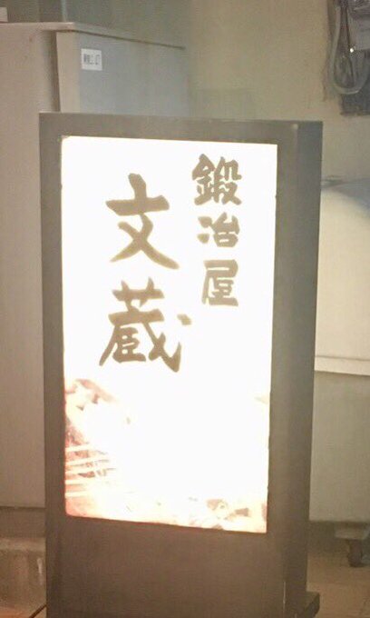 俺が文蔵(のそば)で働けるのはこの秋までだ。12月には東京に戻る。←笹島学人風に。※写真はイメージです#ナナマルサンバツ 俺が文蔵(のそば)で働けるのはこの秋までだ。12月には東京に戻る。←笹島学人風に。※写真はイメージです#ナナマルサンバツ