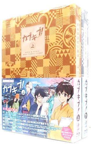 【らしんばん中野店/ブルーレイ入荷情報】1号館(アニメ館)に『 #カブキブ! Blu-ray BOX 全2巻セット』が入 【らしんばん中野店/ブルーレイ入荷情報】1号館(アニメ館)に『 #カブキブ! Blu-ray BOX 全2巻セット』が入