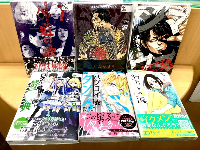 【📚本日入荷📚】#ロクでなし魔術講師と禁忌教典(9)#375度の涙(14)#ハツコイダンス!(1)#ドンケツ(27)#シ 【📚本日入荷📚】#ロクでなし魔術講師と禁忌教典(9)#375度の涙(14)#ハツコイダンス!(1)#ドンケツ(27)#シ