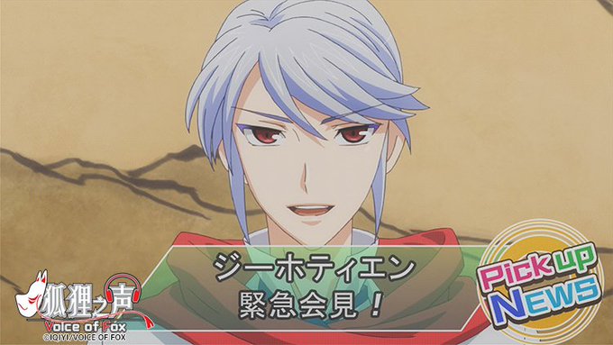 【放送情報】本日11月26日(月)25時10分からTOKYO MXにて第8話「見知らぬ空の下」が放送いたします!🦊ご視聴 【放送情報】本日11月26日(月)25時10分からTOKYO MXにて第8話「見知らぬ空の下」が放送いたします!🦊ご視聴