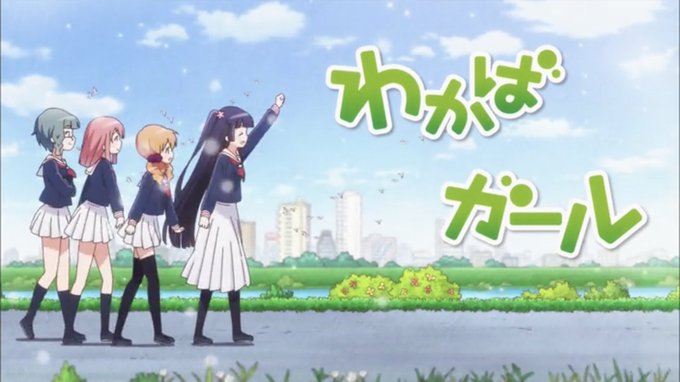 わかばガールの見やすさは異常 わかばガールの見やすさは異常