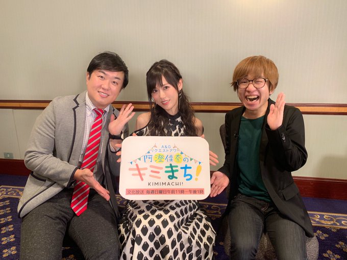 「LINE LIVE×文化放送 "キミまち!"出張特番『ランティス祭り2019記者会見アフタートーク』」にてアシスタント 「LINE LIVE×文化放送 "キミまち!"出張特番『ランティス祭り2019記者会見アフタートーク』」にてアシスタント