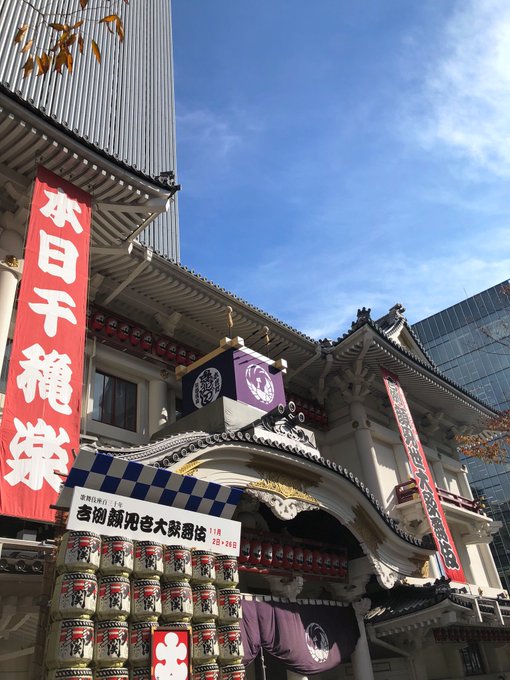 11月 歌舞伎座 千穐楽。楽しみにしていた川口松太郎作『お江戸みやげ』やっぱりいい戯曲だなぁ。笑ってホロリとさせられるコ 11月 歌舞伎座 千穐楽。楽しみにしていた川口松太郎作『お江戸みやげ』やっぱりいい戯曲だなぁ。笑ってホロリとさせられるコ