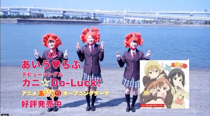 あいうらのイベントとか行ってたんですよ。アニサマでも蟹歌ってましたね。ゆかりんとはあいうらでも何気に共演してたりwwま あいうらのイベントとか行ってたんですよ。アニサマでも蟹歌ってましたね。ゆかりんとはあいうらでも何気に共演してたりwwま