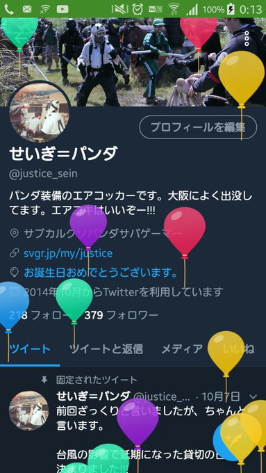 ガンダムさんと電話なう。そういや24歳学生になっちゃいました。 ガンダムさんと電話なう。そういや24歳学生になっちゃいました。