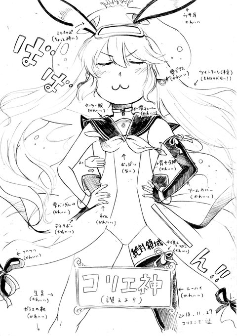 11/27はコリエンテの誕生日‼︎コリエは可愛い要素足しまくったら可愛くなるよねって感じ大正解☆こんな娘が水をセールスし 11/27はコリエンテの誕生日‼︎コリエは可愛い要素足しまくったら可愛くなるよねって感じ大正解☆こんな娘が水をセールスし