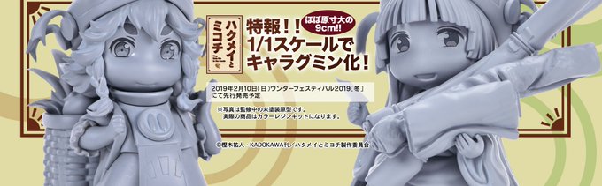緑深き森の奥で暮らしている小さな女の子「ハクメイ」と「ミコチ」がキャラグミン化決定!!しかもなんと、キャラグミン初の1/ 緑深き森の奥で暮らしている小さな女の子「ハクメイ」と「ミコチ」がキャラグミン化決定!!しかもなんと、キャラグミン初の1/