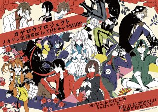 #コスしたいマイナー作品や懐かしい作品を呟くメカクシティアクターズもやりたいなー! #コスしたいマイナー作品や懐かしい作品を呟くメカクシティアクターズもやりたいなー!