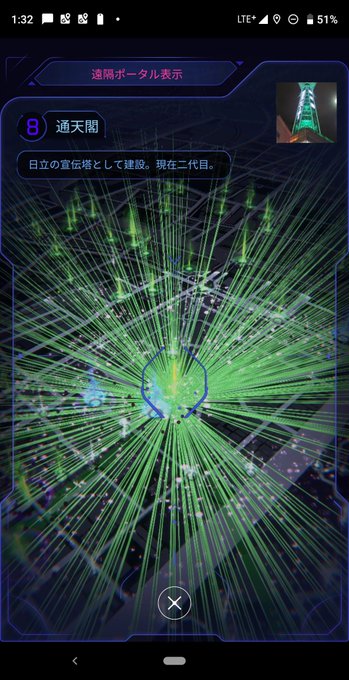 おはようございます。通天閣のせいでまだ眠い#ingressprime#IngressAnime おはようございます。通天閣のせいでまだ眠い#ingressprime#IngressAnime