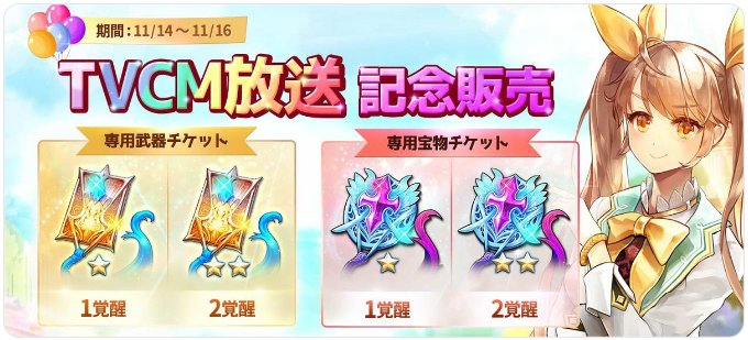 【Google Playランキング(11/15)】『キングスレイド』が覚醒済み専用武器チケット販売でトップ5に迫る 『ス 【Google Playランキング(11/15)】『キングスレイド』が覚醒済み専用武器チケット販売でトップ5に迫る 『ス