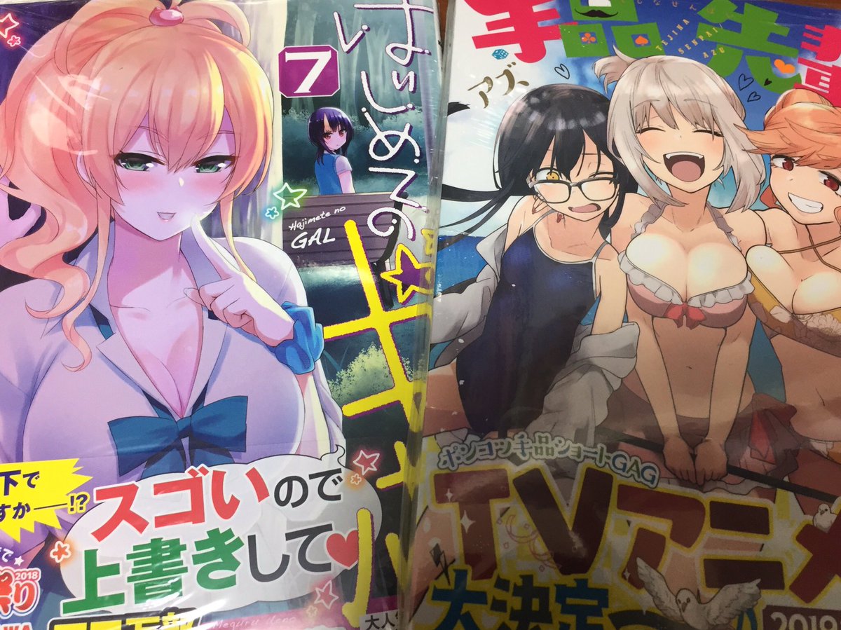 はじギャルと手品先輩買った💢💢👱♀️🎩💢💢 はじギャルと手品先輩買った💢💢👱♀️🎩💢💢