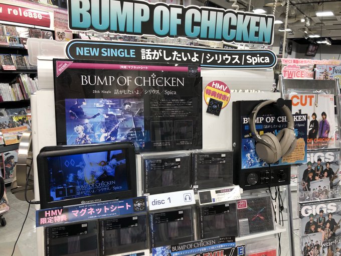 【BUMP OF CHICKEN】約3年半振りパッケージシングル『話がしたいよ / シリウス / Spica』発売中!映 【BUMP OF CHICKEN】約3年半振りパッケージシングル『話がしたいよ / シリウス / Spica』発売中!映