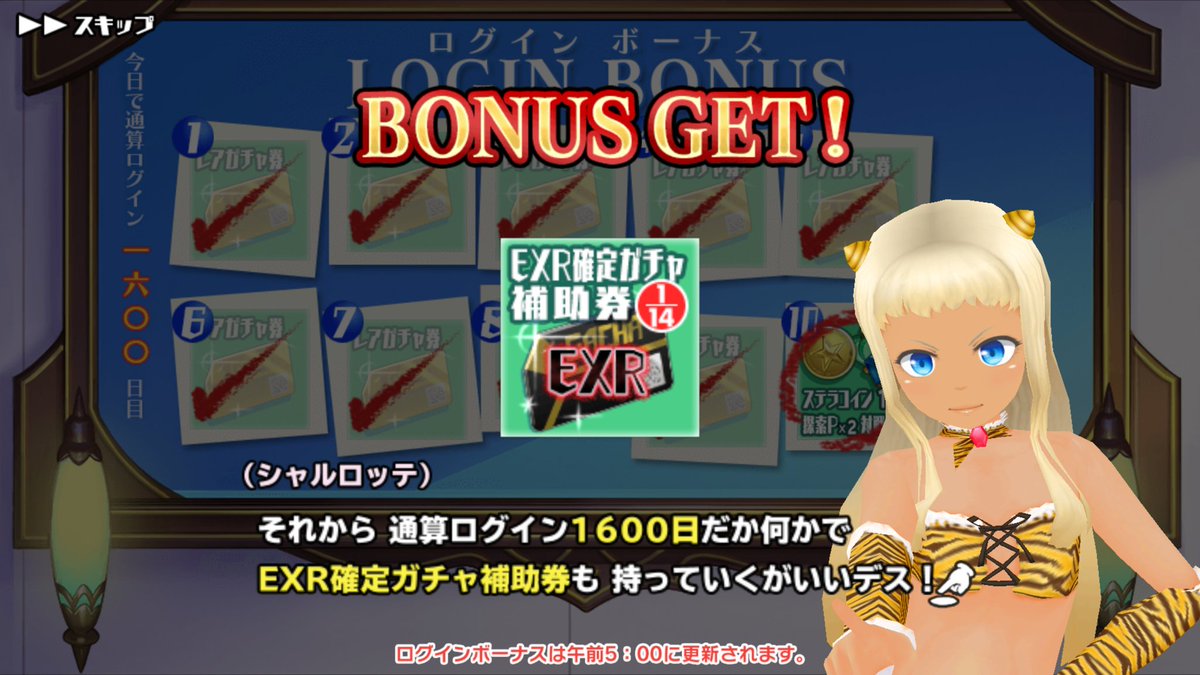本日で1600日目のエテルノ生活気づけば4年と3ヶ月半という長い付き合いですありがとうスクスト!#スクスト2 本日で1600日目のエテルノ生活気づけば4年と3ヶ月半という長い付き合いですありがとうスクスト!#スクスト2