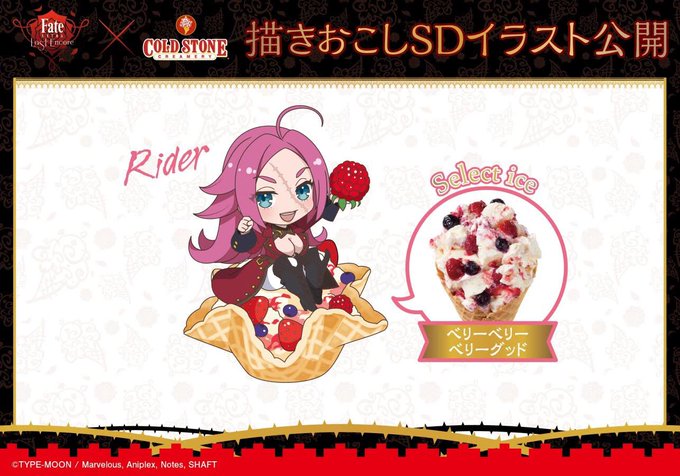 【コラボ情報①】「Fate/EXTRA Last Encore」ファンのみなさま!お待たせしました!!ついに始まります! 【コラボ情報①】「Fate/EXTRA Last Encore」ファンのみなさま!お待たせしました!!ついに始まります!