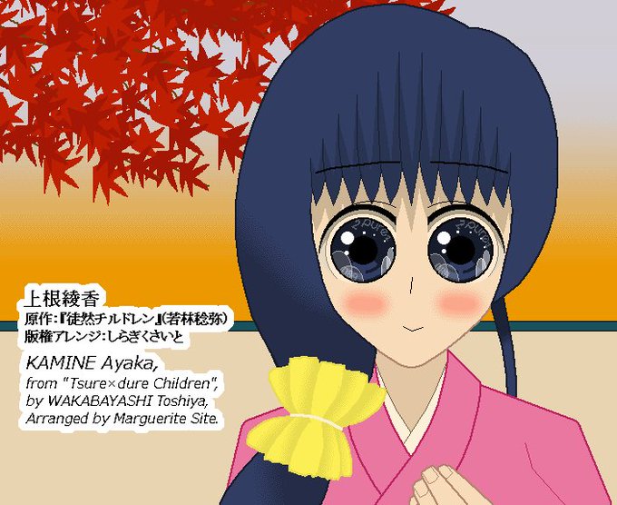 【版権絵】先程ピクシヴに投稿した『#徒然チルドレン』#上根綾香 ちゃん です。平成30年11月15日は「#きものの日」な 【版権絵】先程ピクシヴに投稿した『#徒然チルドレン』#上根綾香 ちゃん です。平成30年11月15日は「#きものの日」な
