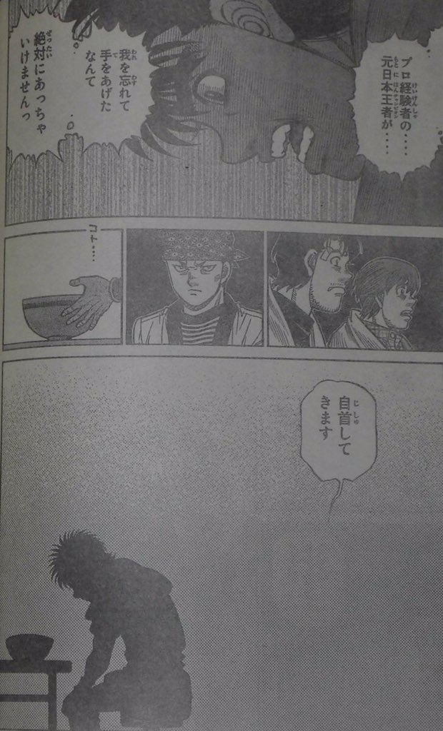 はじめの一歩がけじめの一歩になってしまった。いや、何がしたいの? はじめの一歩がけじめの一歩になってしまった。いや、何がしたいの?