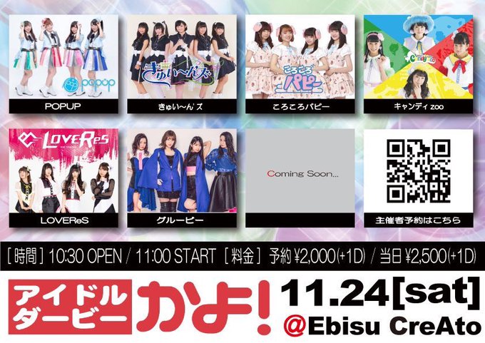 11月24日について🎵🔹グルービーライブ 恵比寿CreAto / 11:00〜🔹伊賀嵐マイ トークライブ上野恩賜公園 / 11月24日について🎵🔹グルービーライブ 恵比寿CreAto / 11:00〜🔹伊賀嵐マイ トークライブ上野恩賜公園 /