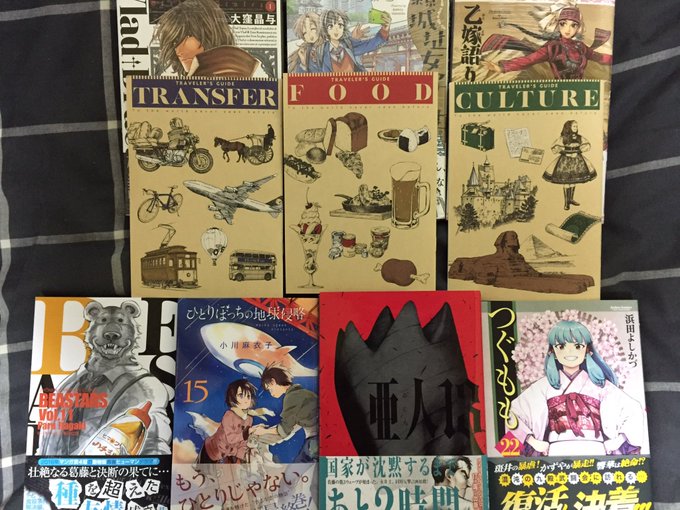 #今日買った漫画ヴラド・ドラクラ 1巻東京城址女子高生 1巻乙嫁語り 1巻BEASTARS 11巻ひとりぼっちの #今日買った漫画ヴラド・ドラクラ 1巻東京城址女子高生 1巻乙嫁語り 1巻BEASTARS 11巻ひとりぼっちの