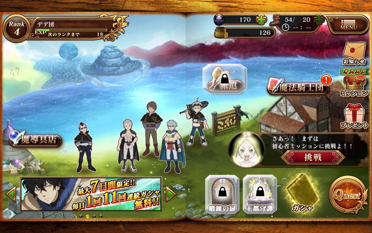 アプリゲーム『ブラッククローバー 夢幻の騎士団』がリリースされたよマグナ・スウィング役でお邪魔してるよバロとヤーゴスはい アプリゲーム『ブラッククローバー 夢幻の騎士団』がリリースされたよマグナ・スウィング役でお邪魔してるよバロとヤーゴスはい