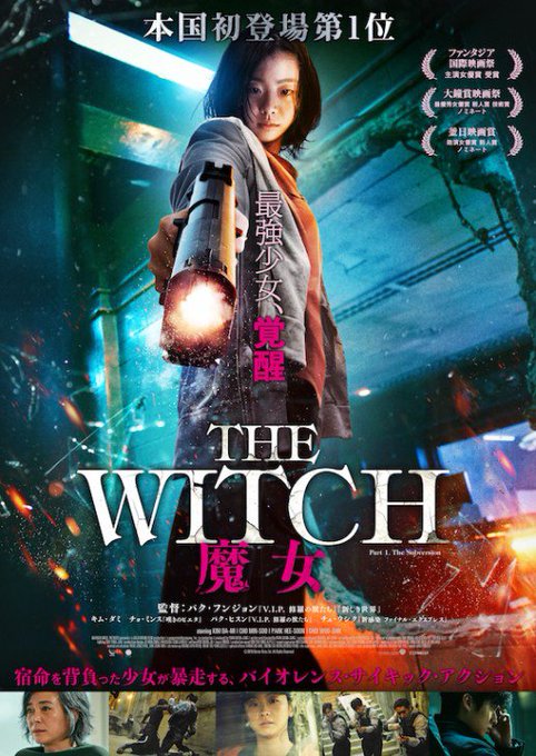 『The Witch/魔女』加藤よしきさんも書いてたけど皆川亮二的な世界観が最高。こんな中二設定を全力でやりきる映画好き 『The Witch/魔女』加藤よしきさんも書いてたけど皆川亮二的な世界観が最高。こんな中二設定を全力でやりきる映画好き