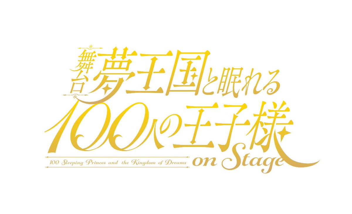 ✨ #夢100 #夢ステ オフィシャルHP2次抽選先行・受付中!!✨🔥受付は11/18(日)23:59まで🔥💍Sideキ ✨ #夢100 #夢ステ オフィシャルHP2次抽選先行・受付中!!✨🔥受付は11/18(日)23:59まで🔥💍Sideキ