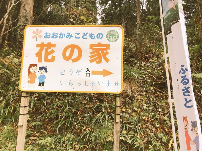 ハロハロ星度ラーの皆さん!本日もおバイクタイムしてちょっと、お出かけ!おおかみこどもの雨と雪のお家に行って来ましたよっと ハロハロ星度ラーの皆さん!本日もおバイクタイムしてちょっと、お出かけ!おおかみこどもの雨と雪のお家に行って来ましたよっと