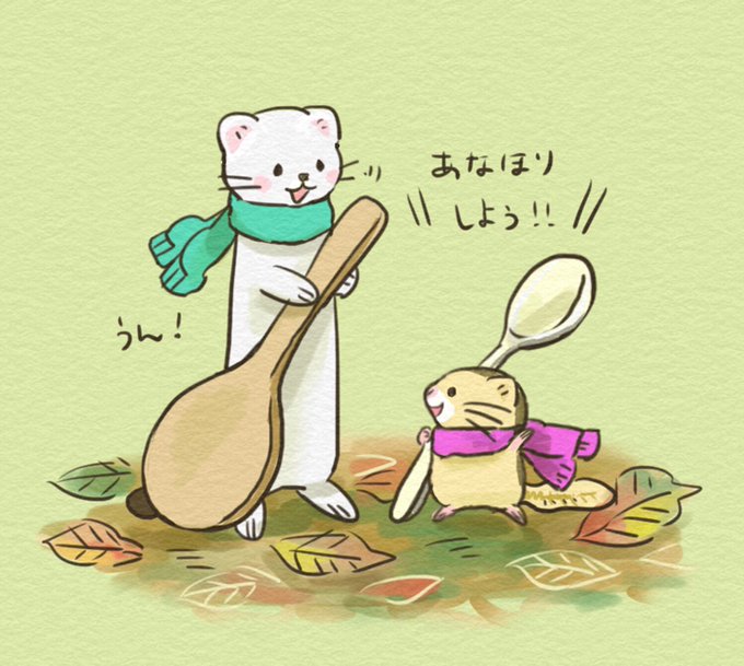 おこやま漫画・落ち葉掘りヤマネはりきりすぎ!しゃもじは難易度高めですね。#オコジョとヤマネ はTOKYO MXで本日21 おこやま漫画・落ち葉掘りヤマネはりきりすぎ!しゃもじは難易度高めですね。#オコジョとヤマネ はTOKYO MXで本日21